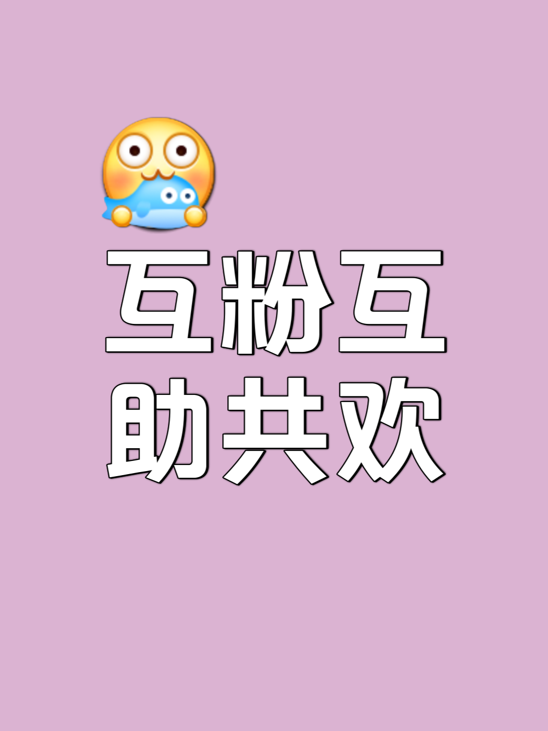 闺蜜抖音粉丝vs我的抖音粉丝