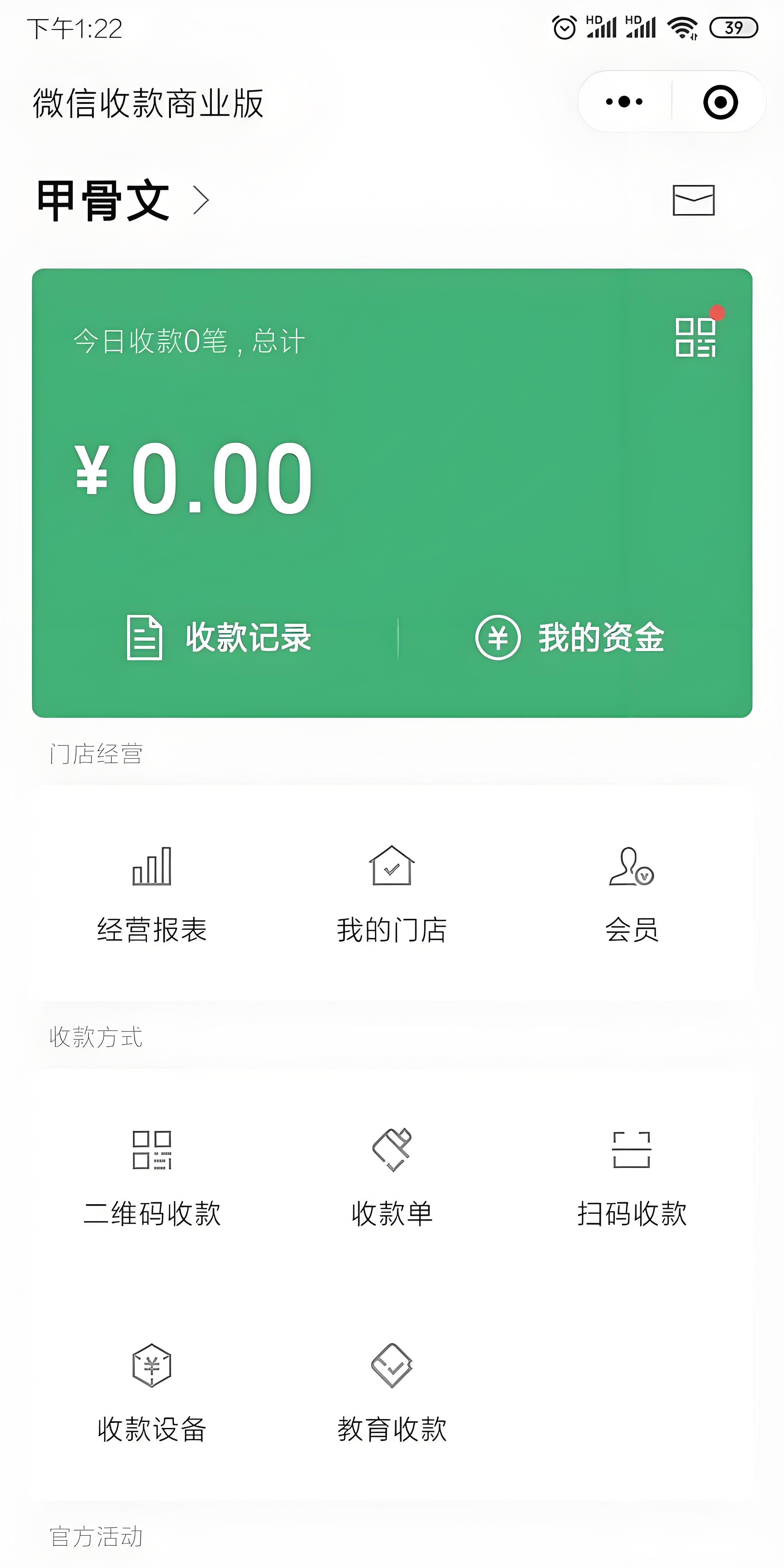 微信怎么查和个人的交易记录
