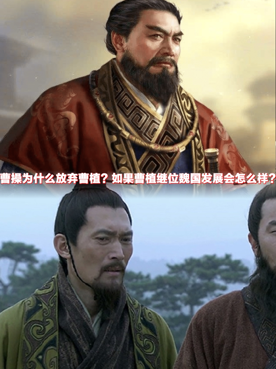 曹植是怎么死的