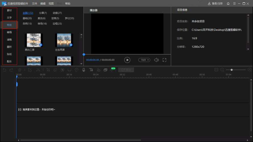 剪辑和合成音乐的软件有哪些