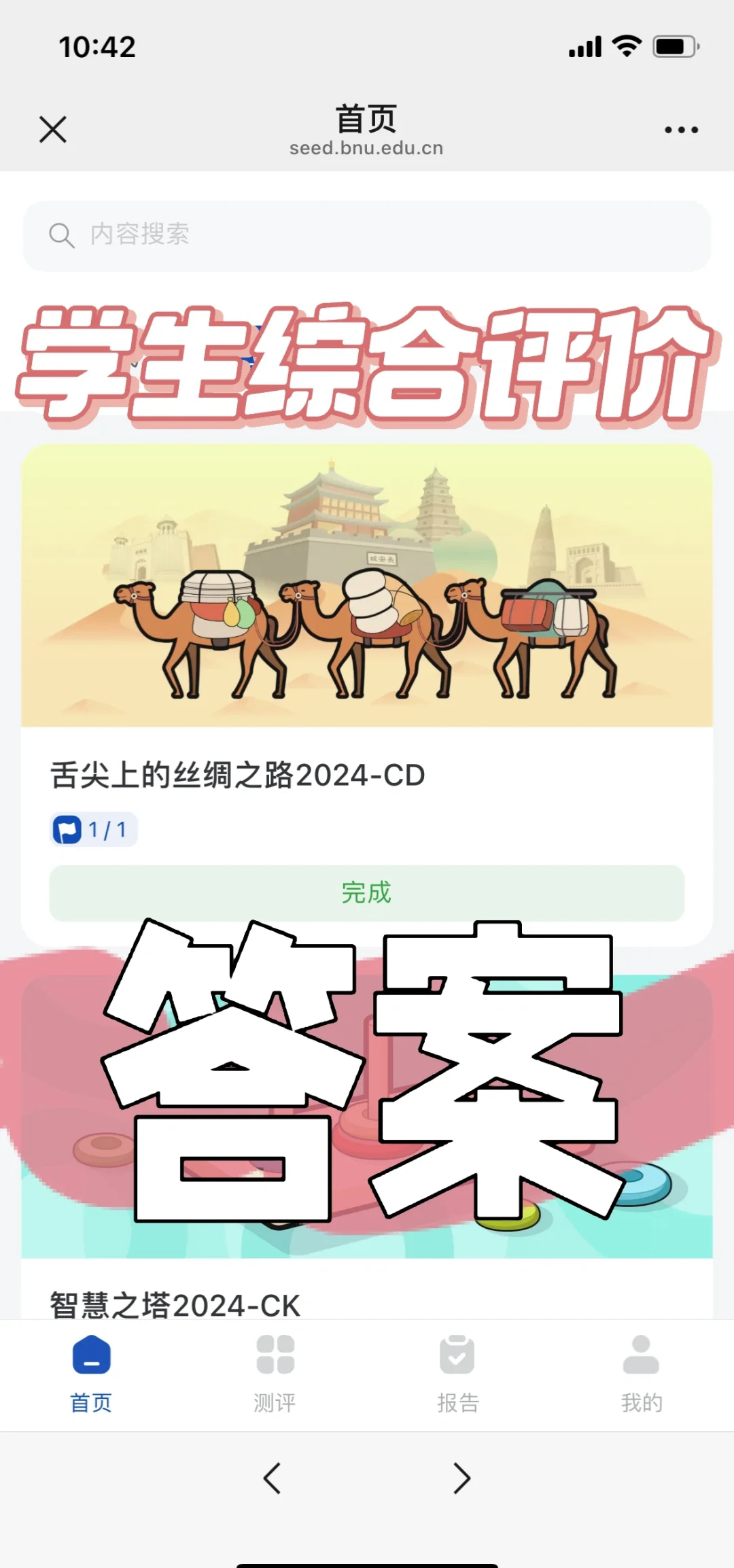 丝绸之路相关介绍
