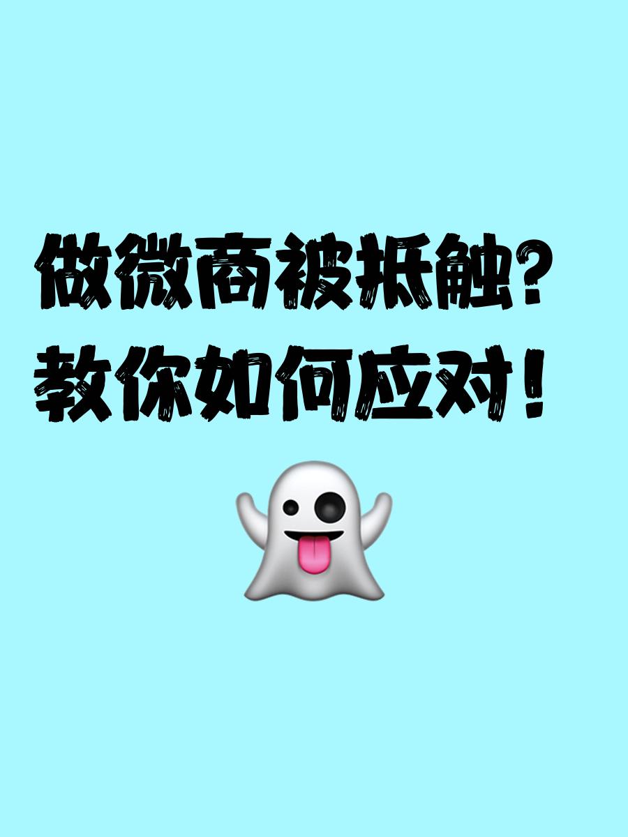 做微商方法