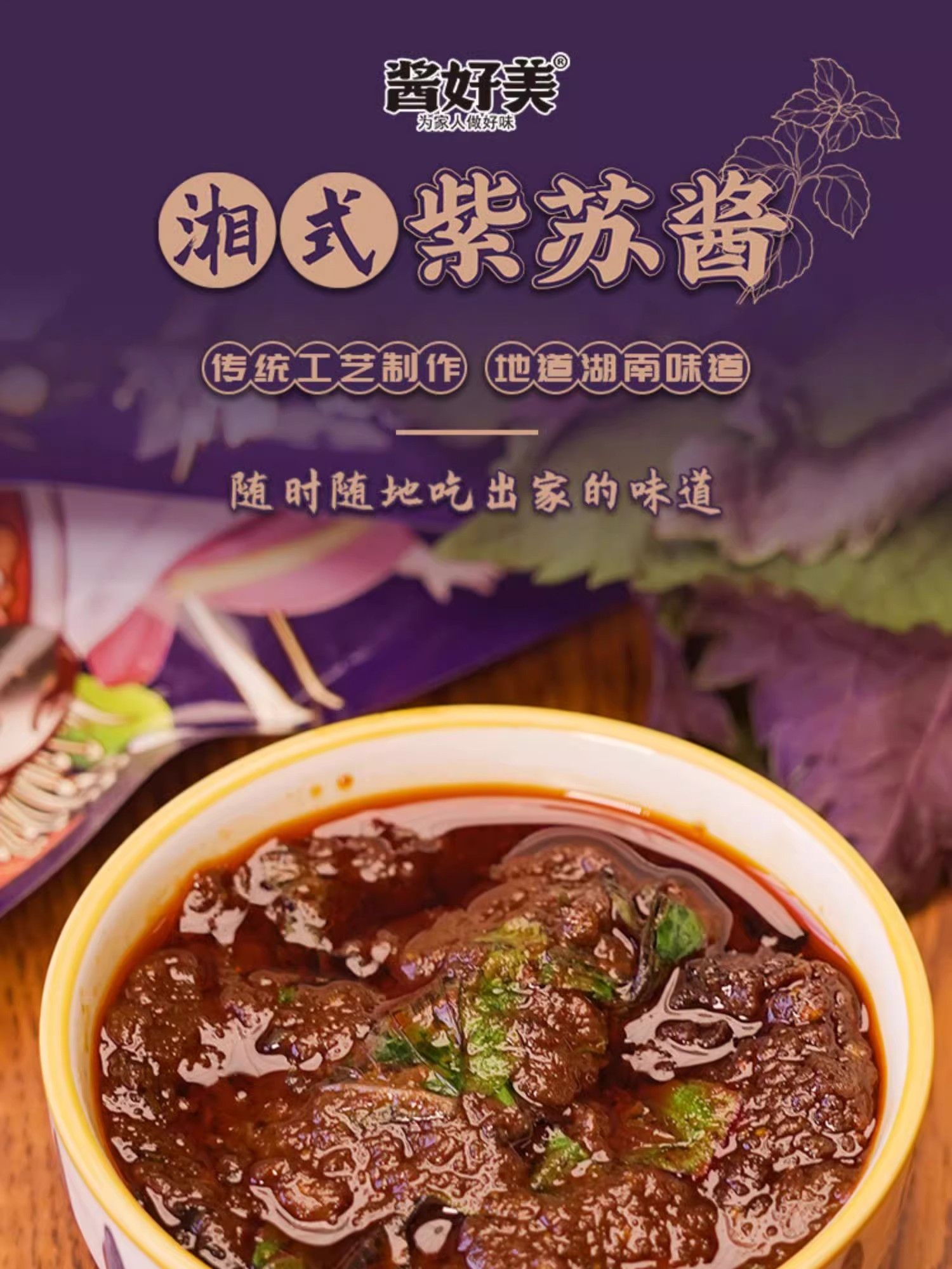 酱紫是啥意思
