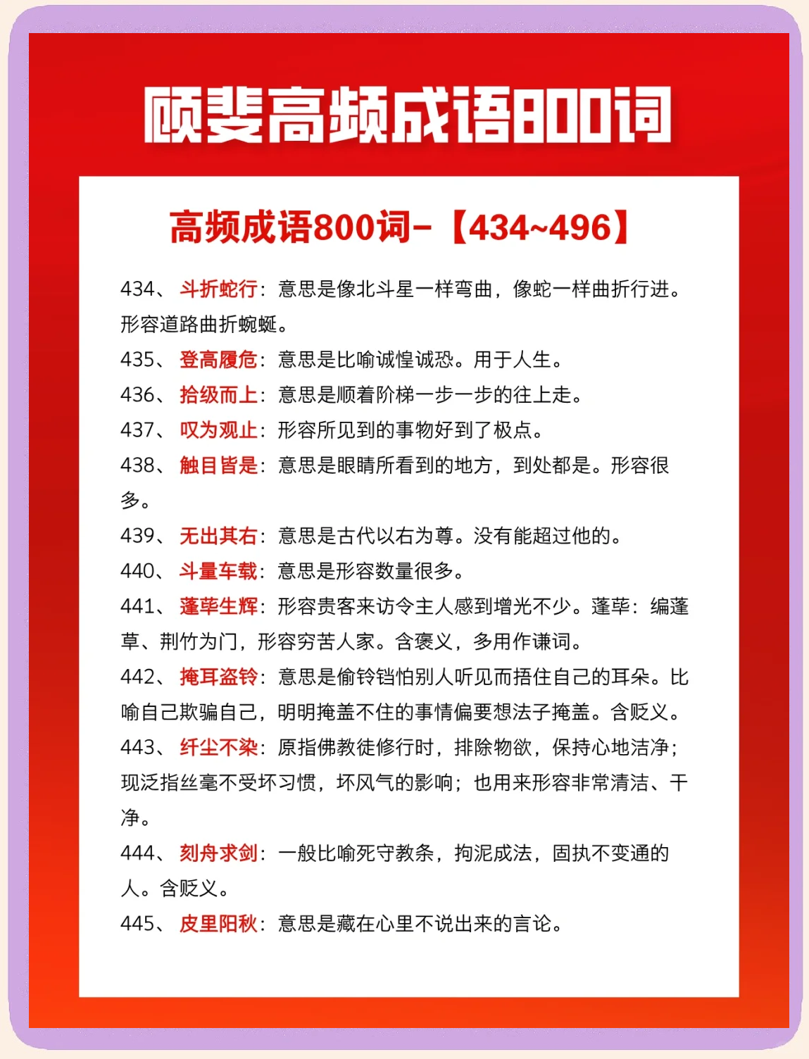 无出其右成语解释