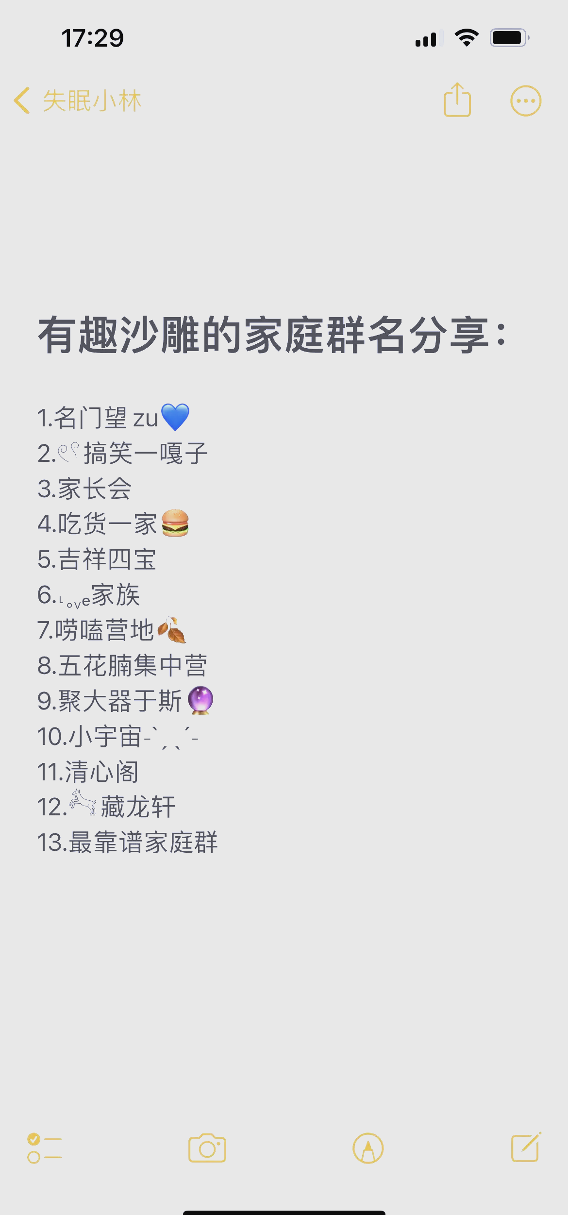 魅族应用商店 第2页